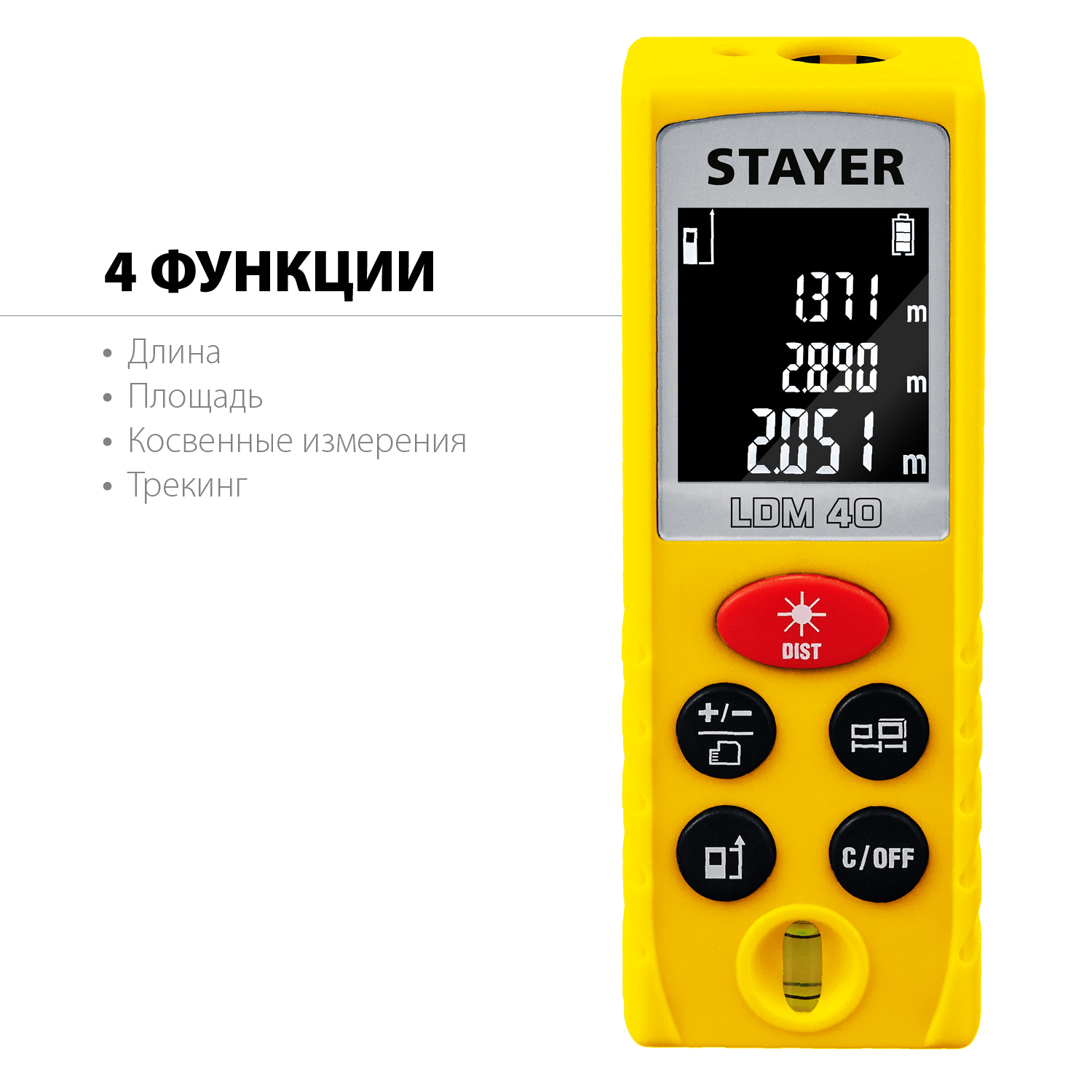 Дальномер лазерный, 40 м 34956
