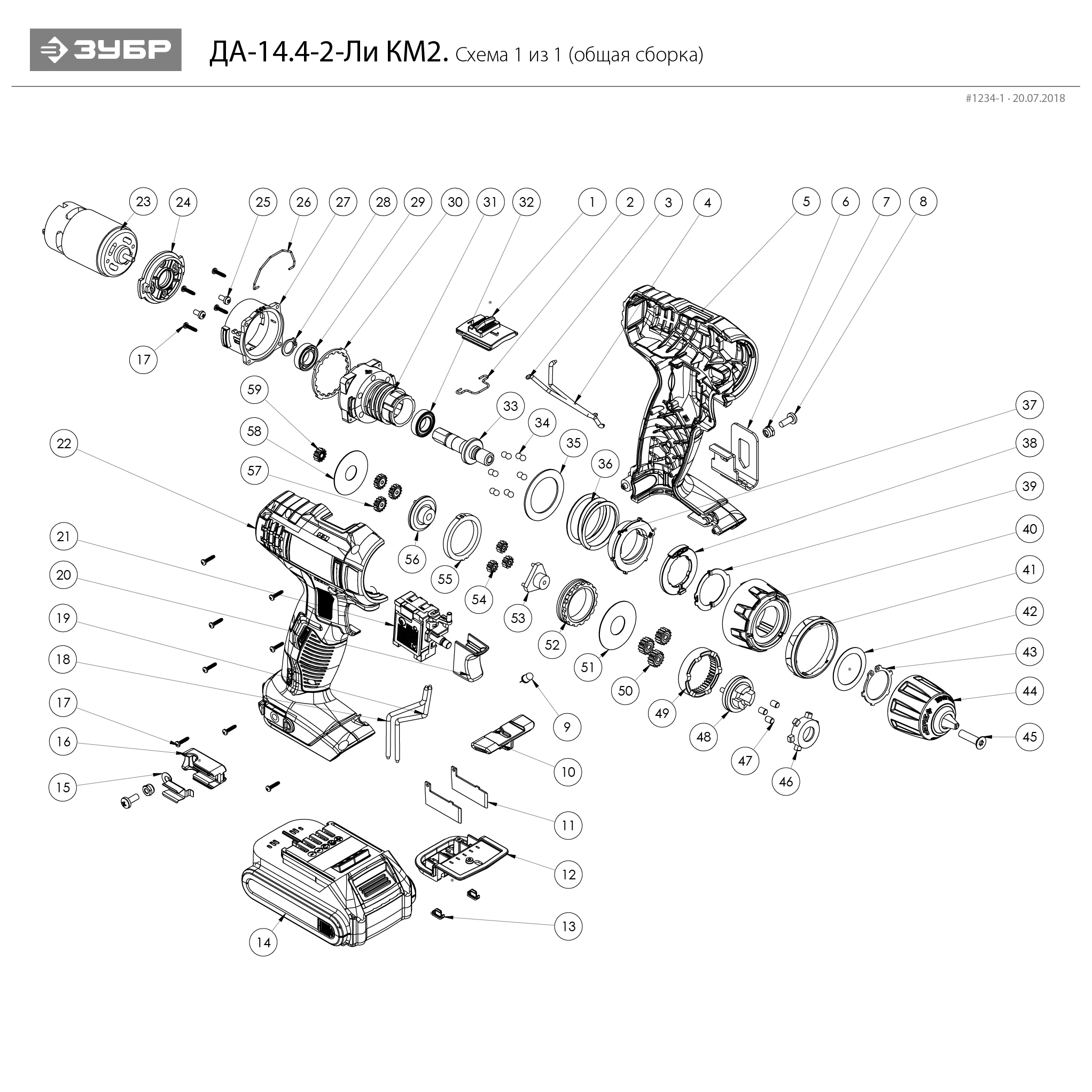 Дрель - шуруповерт ДА-14.4-2-Ли КМ2