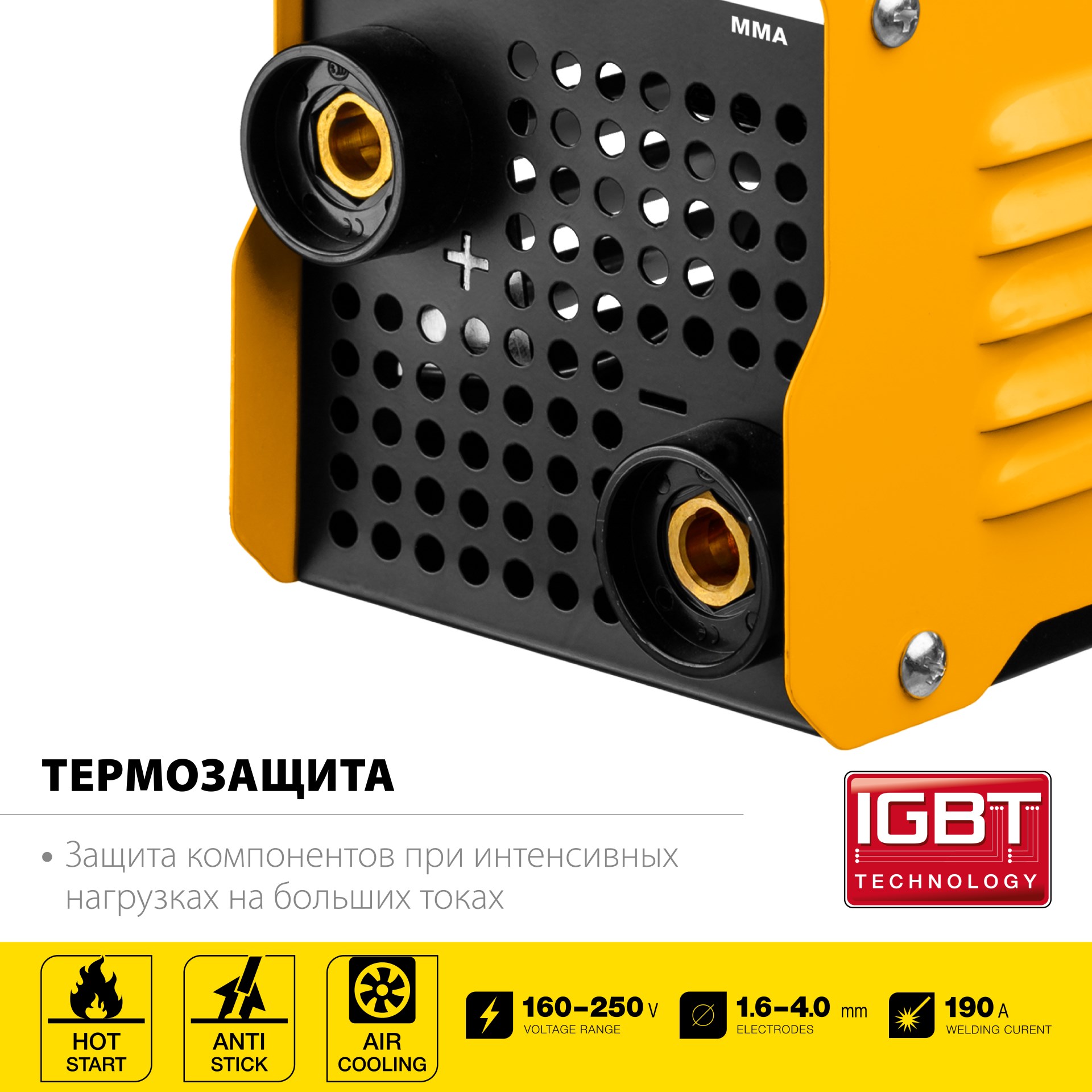 Сварочный инвертор, ММА VR-190