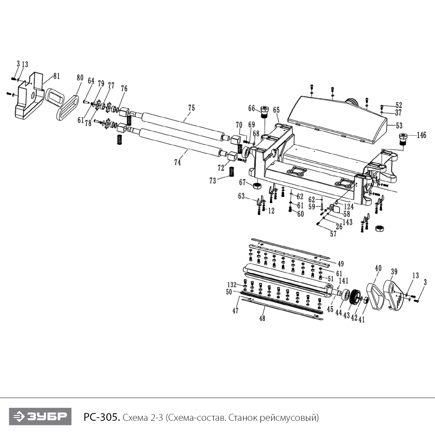 Станок рейсмусовый РС-305