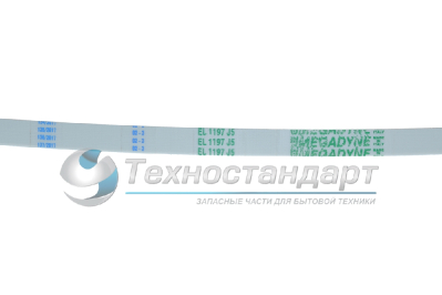 Ремень 1197J5, для стиральной машины, белый