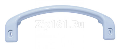 Ручка двери (дуга, скоба) белая 220мм морозильников Атлант 775373400401